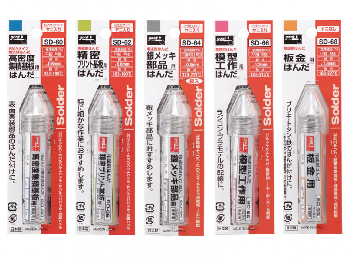 板金用はんだ｜鉛入りはんだシリーズ｜はんだ／ケミカル｜製品情報｜太洋電機産業株式会社