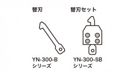 替刃セット 1.8mm (LPDPP18) YN-300-SB18