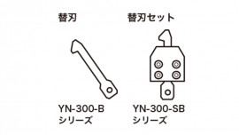 替刃セット 1.8mm (LPDPP18) YN-300-SB18
