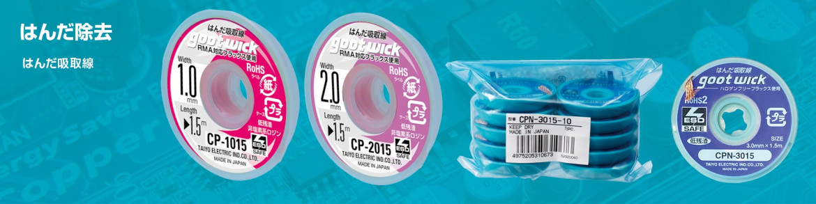 コードレスはんだこて一覧ページは以下を含みます。ポータソルホビー、ポータソルスーパープロ、ポータソルプロピエゾ、ポータソルプロピエゾセット、ポータソル専用ガス。