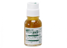 RMAタイププリント基板用フラックス 20ml BS-75B