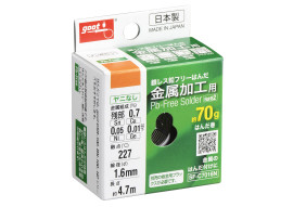 銀レス鉛フリーはんだ 金属加工用 70g Φ1.6mm（ヤニなし） SF-C7016N