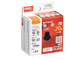 リール巻鉛入りはんだ 板金用 70g Φ1.6mm SE-7BA16