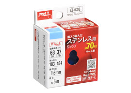 リール巻鉛入りはんだ ステンレス用 70g Φ1.6mm SE-7ST16