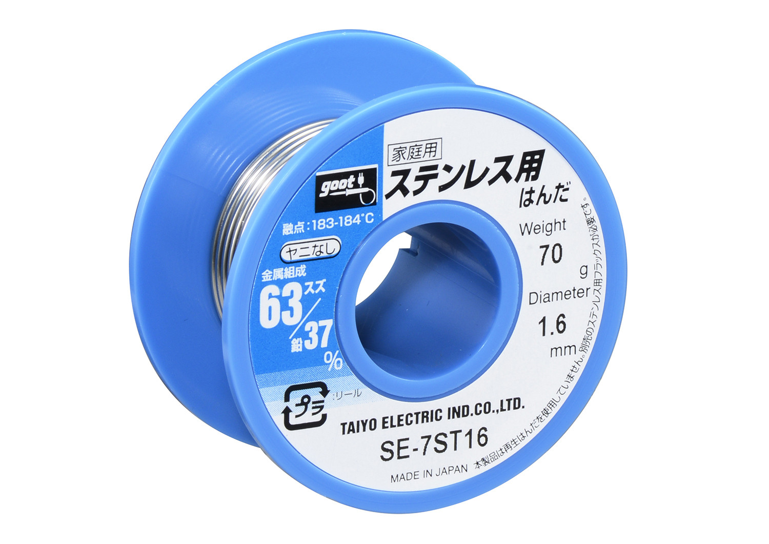 リール巻鉛入りはんだ ステンレス用 70g Φ1.6mm｜鉛入りはんだシリーズ