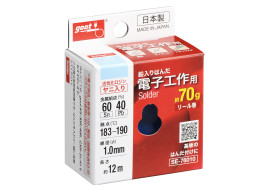 リール巻鉛入りはんだ 電子工作用 70g Φ1.0mm SE-76010