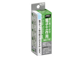 銀レス鉛フリーはんだ 電子工作用 Φ1.0mm SD-73