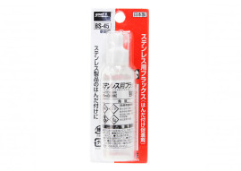 ステンレス用フラックス 25ml BS-45