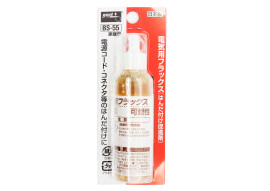 電気用フラックス 25ml BS-55